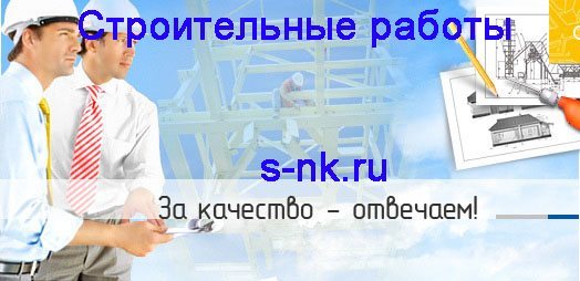 Строительство Краснокамск. Строительные работы Краснокамск